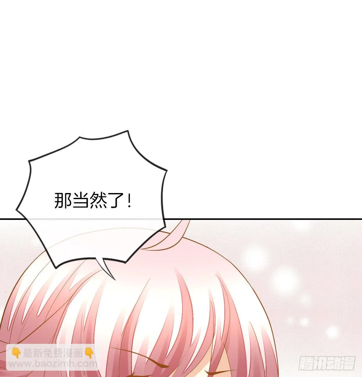 看你被他拥入怀 第33页