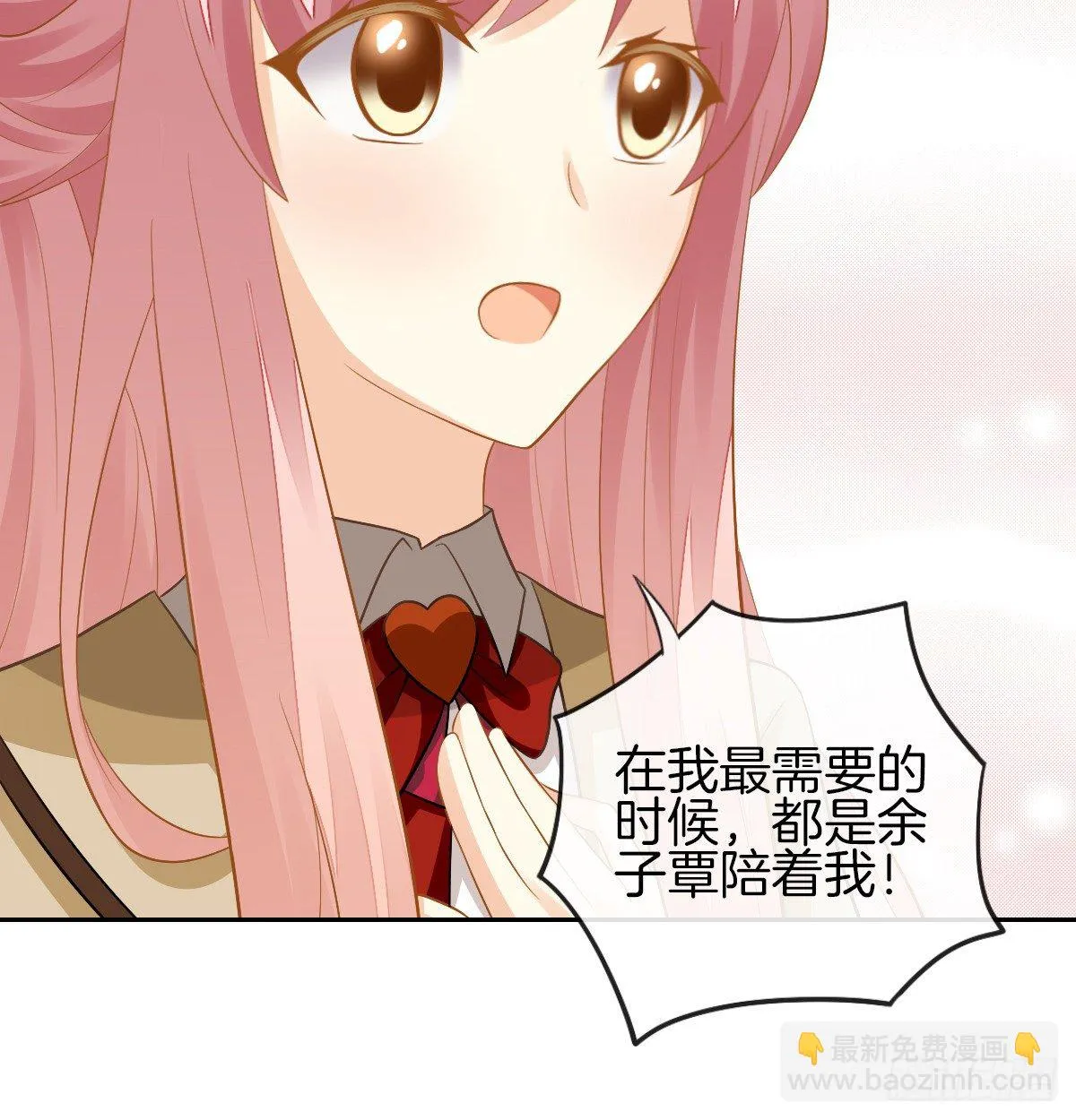 看你被他拥入怀 第34页