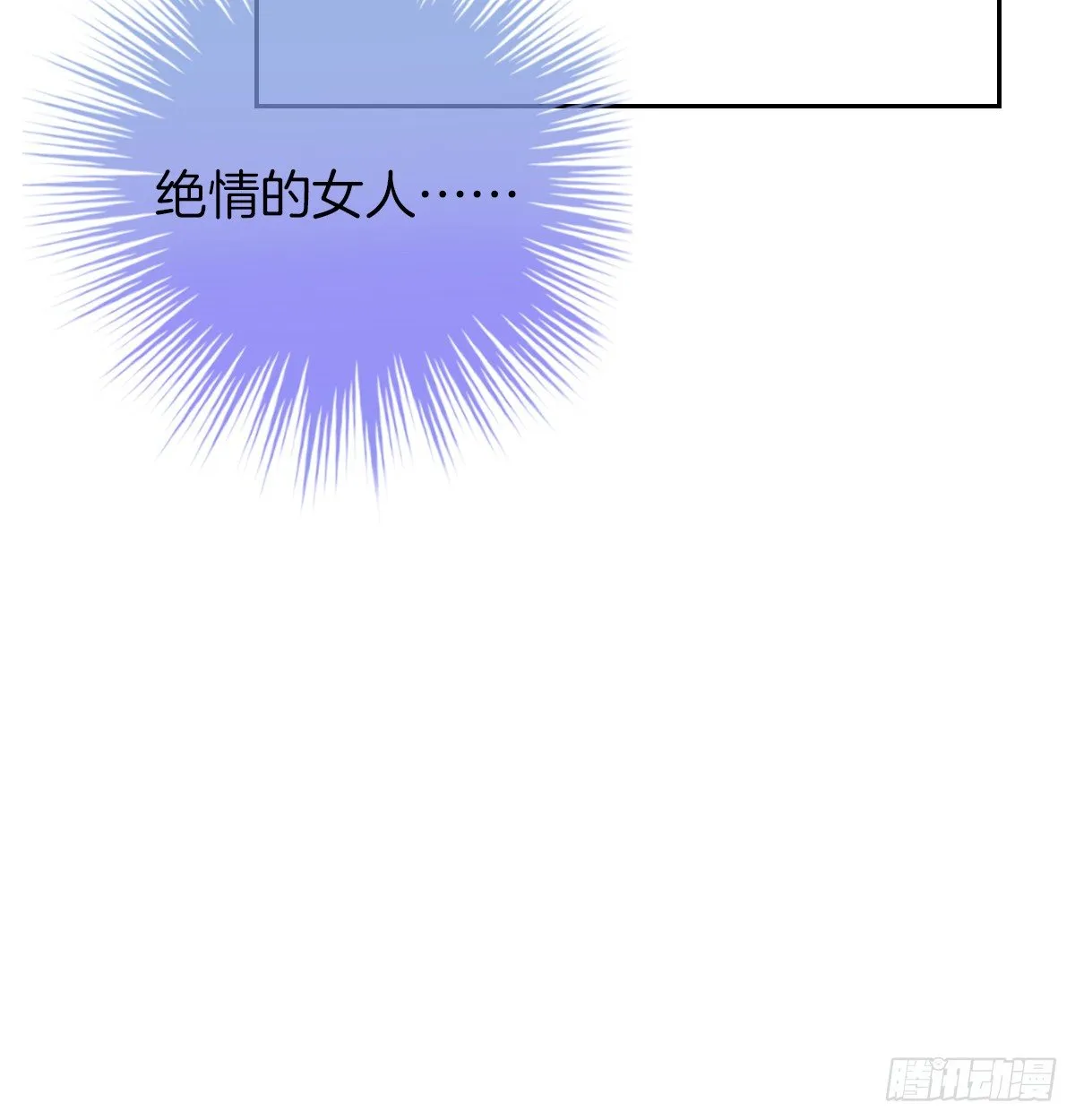 看你被他拥入怀 第36页