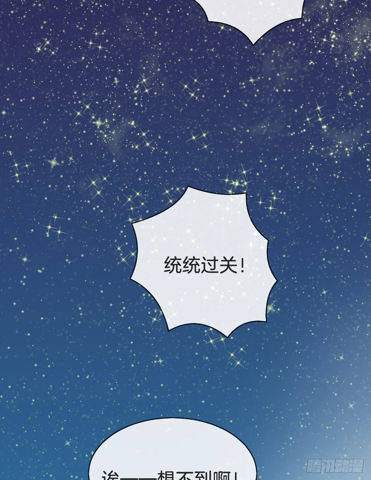 看你被他拥入怀 第38页