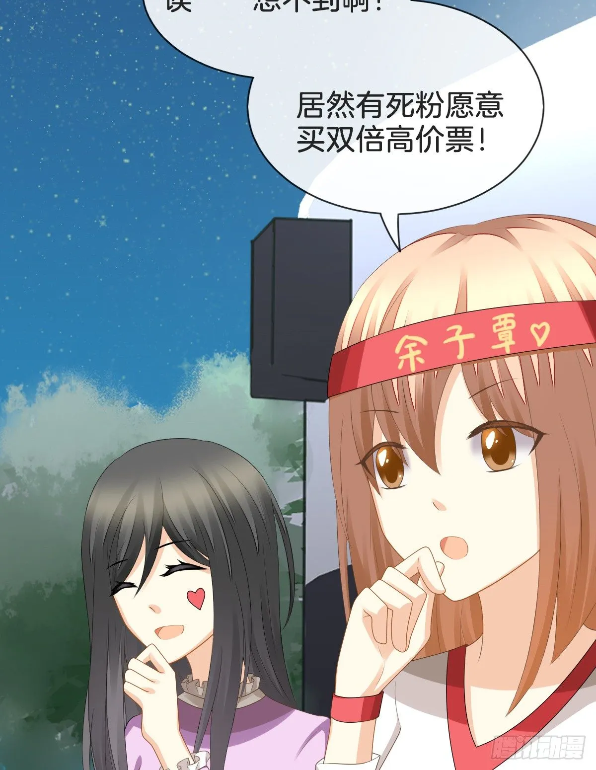 看你被他拥入怀 第39页