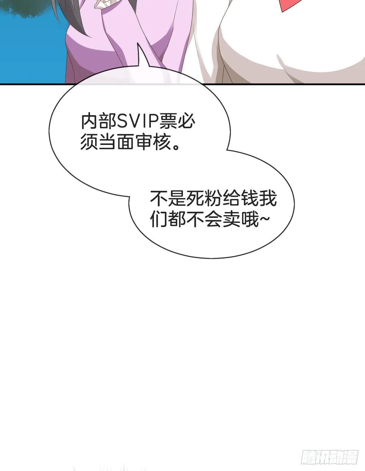 看你被他拥入怀 第40页