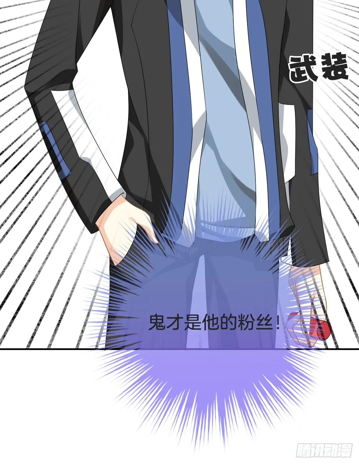看你被他拥入怀 第42页