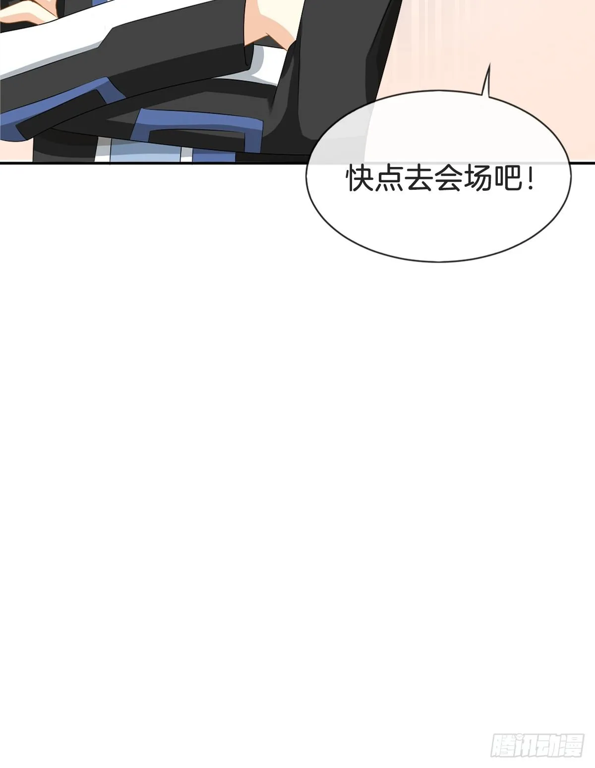 看你被他拥入怀 第45页