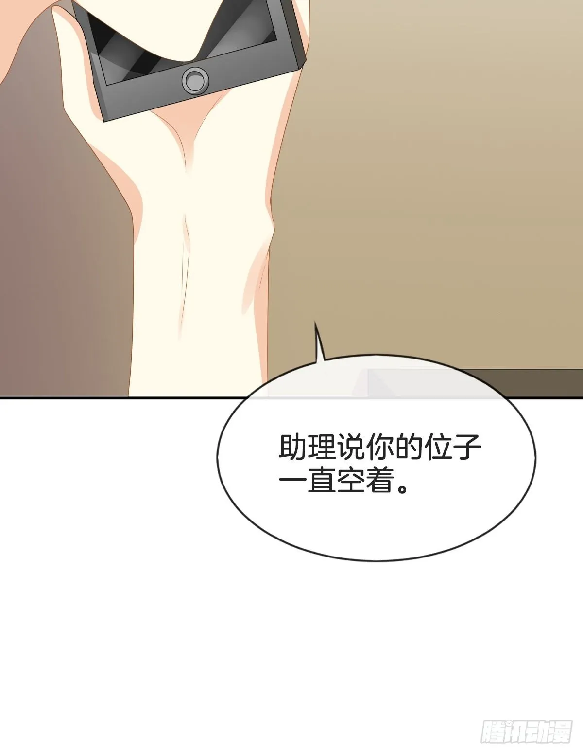 看你被他拥入怀 第48页