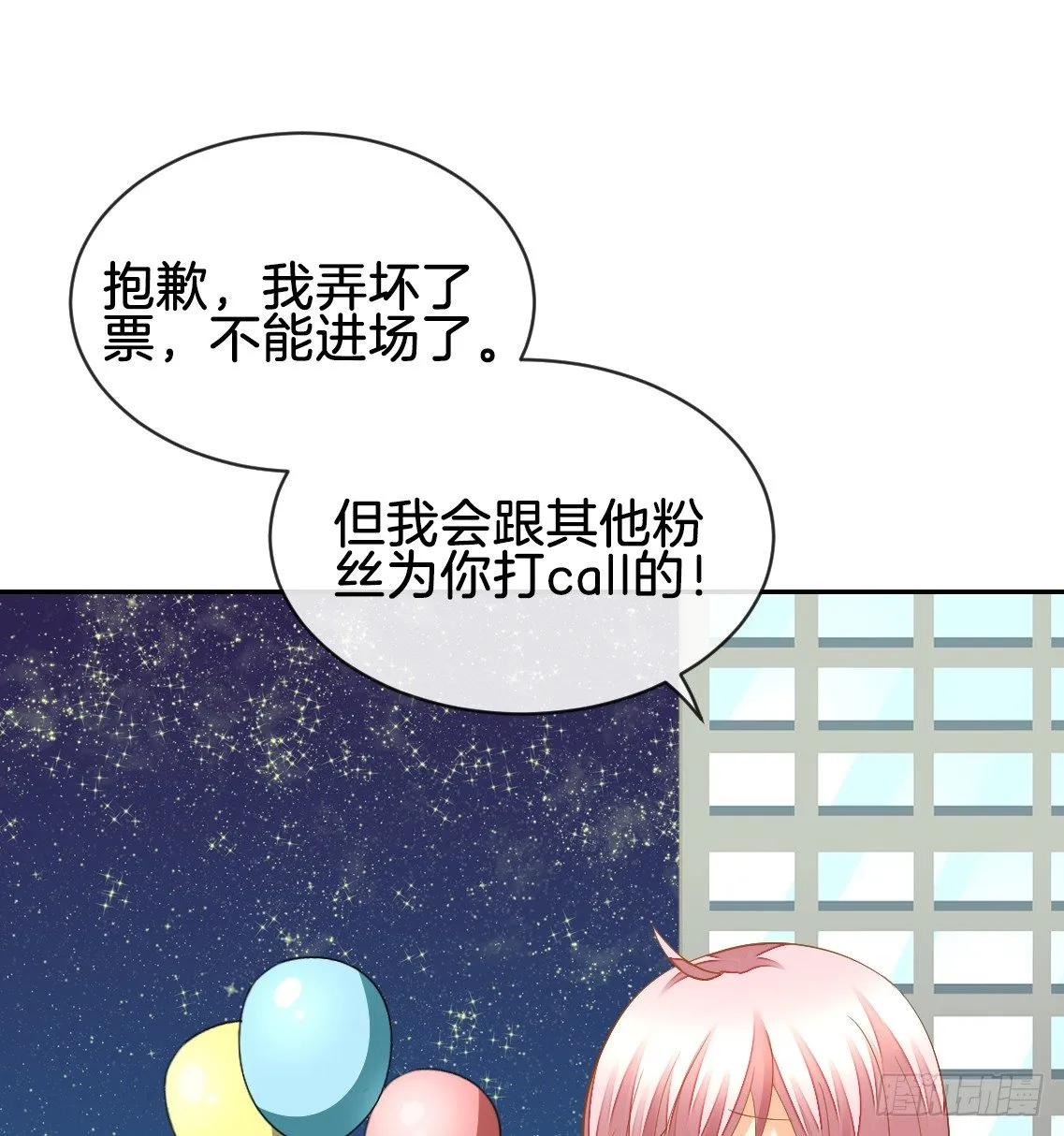 看你被他拥入怀 第49页