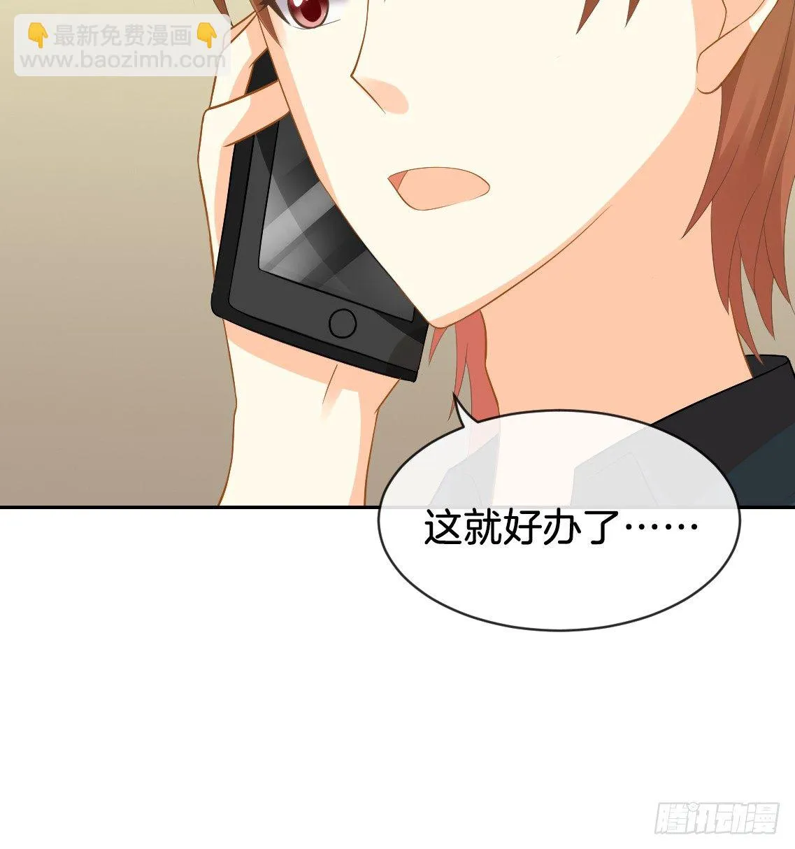 看你被他拥入怀 第52页