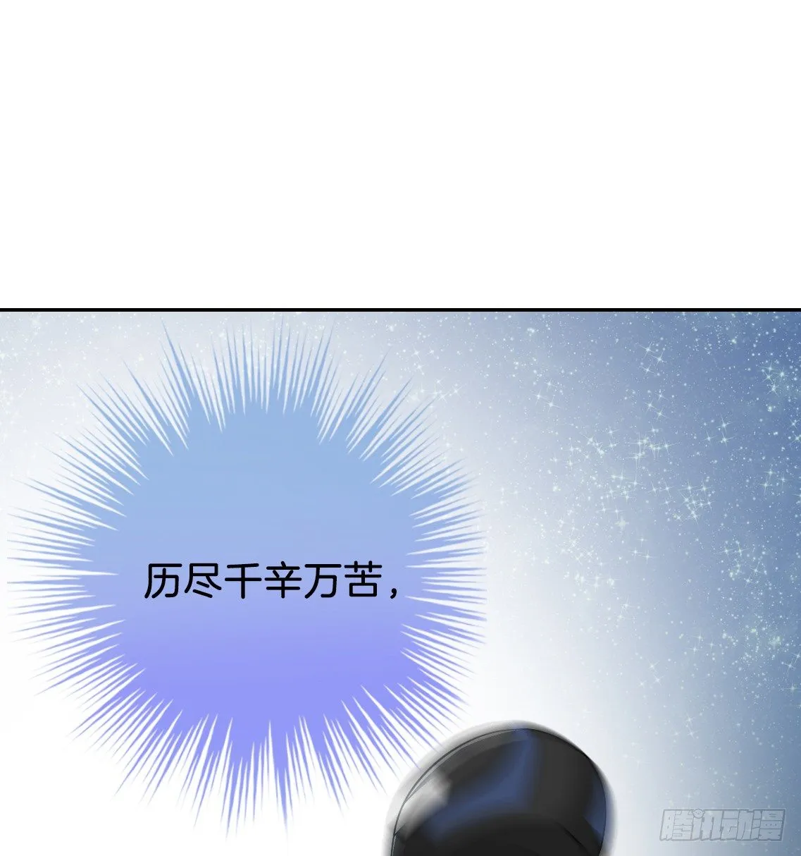 看你被他拥入怀 第53页
