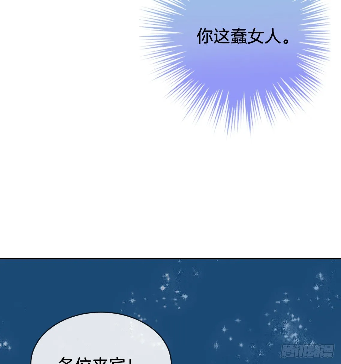 看你被他拥入怀 第57页