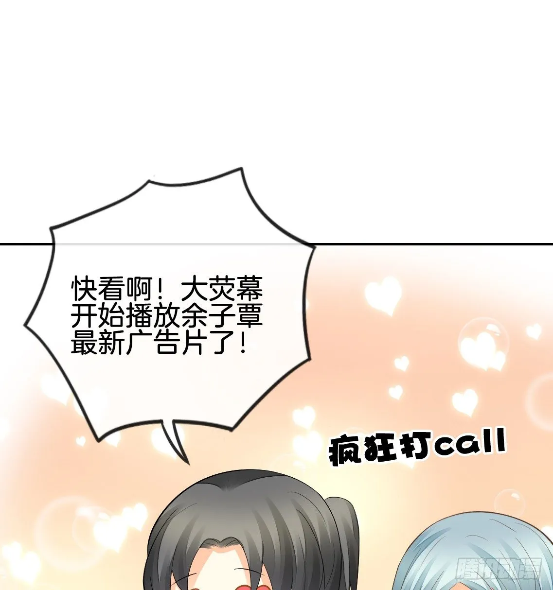 看你被他拥入怀 第60页
