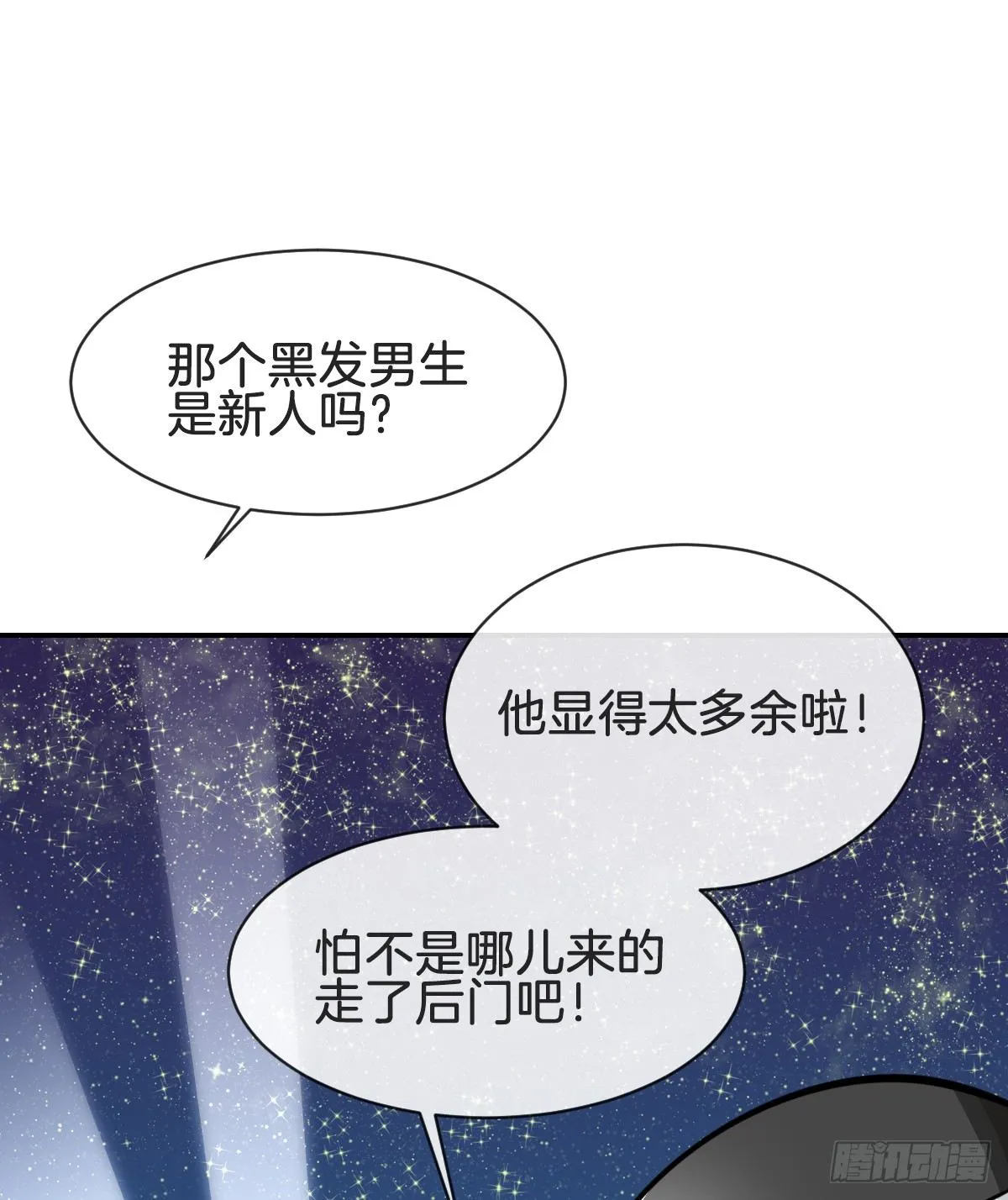 看你被他拥入怀 第68页