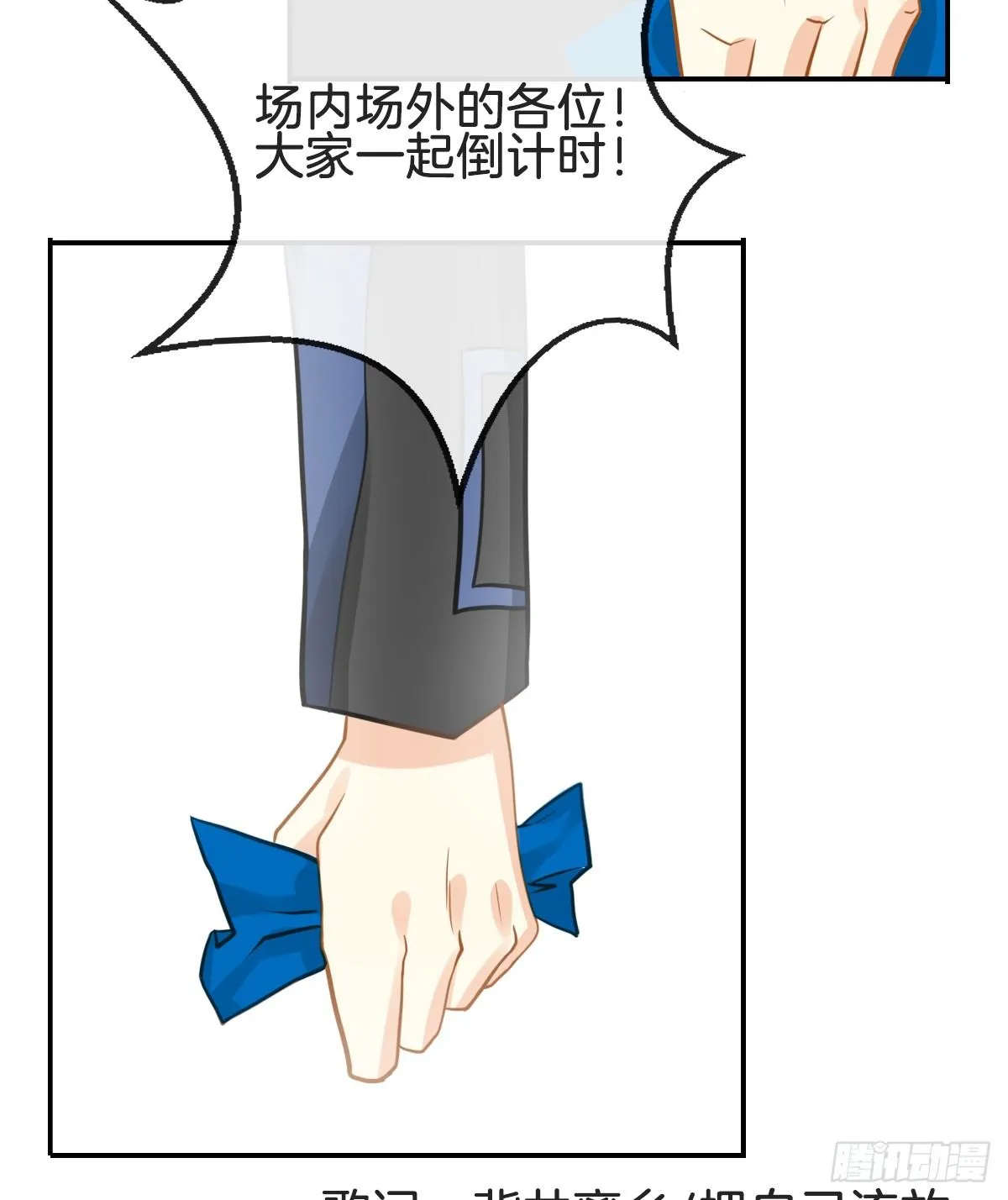 看你被他拥入怀 第73页