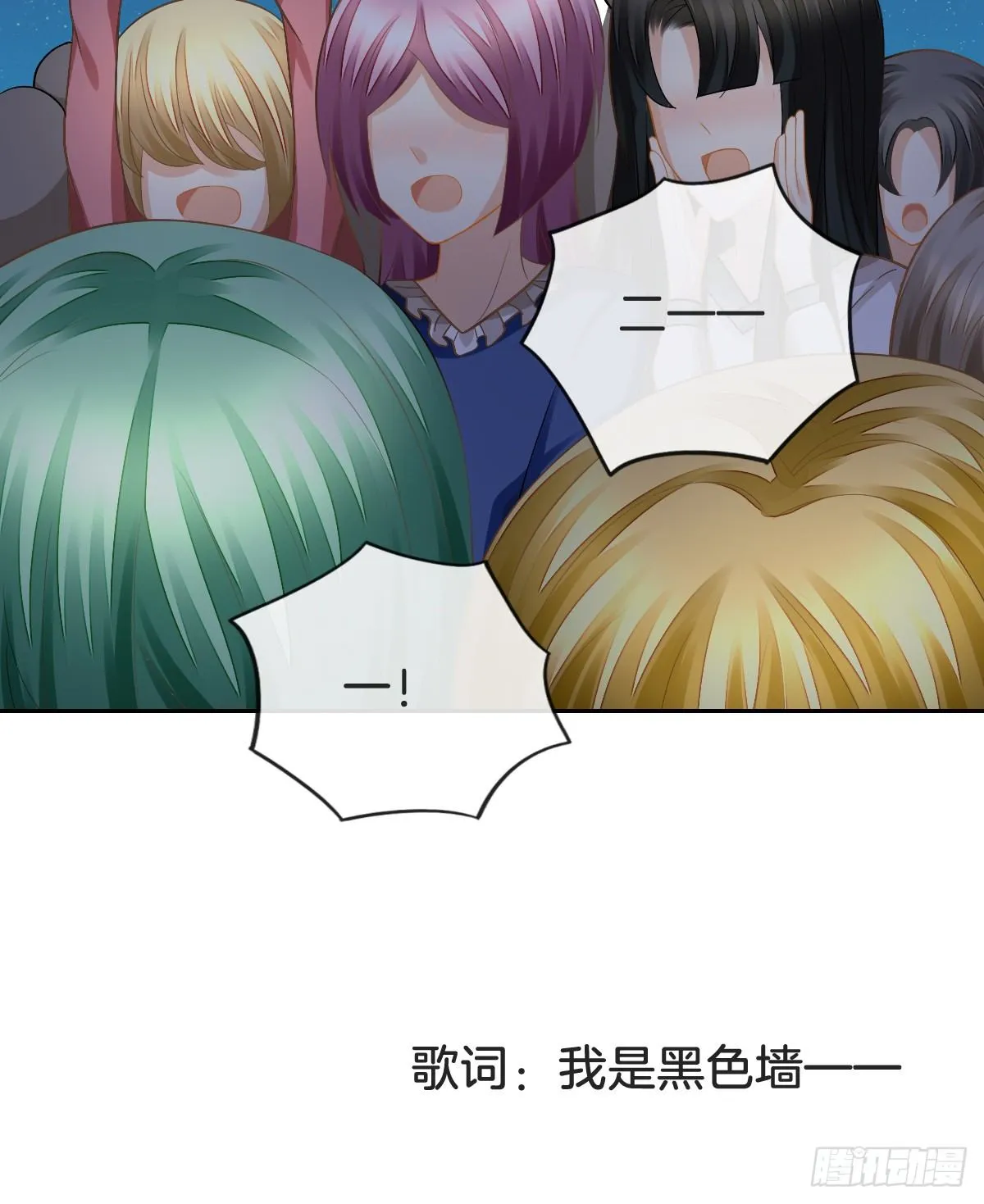 看你被他拥入怀 第78页