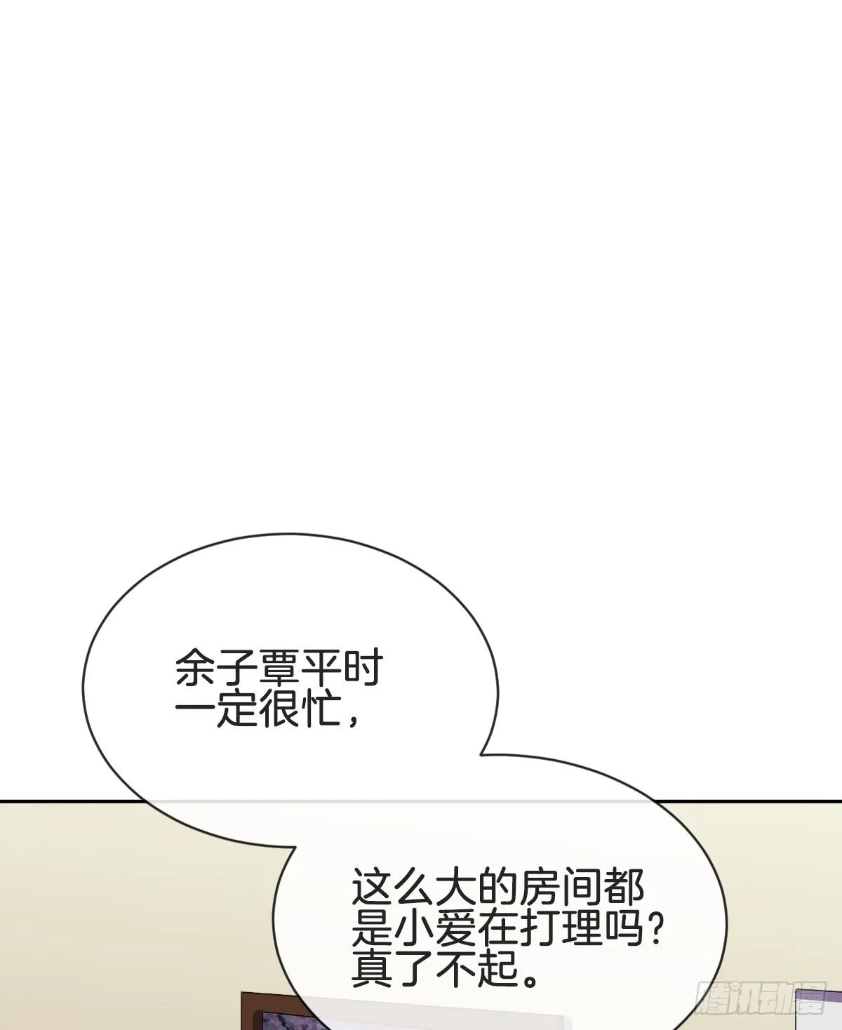 看你被他拥入怀 第88页