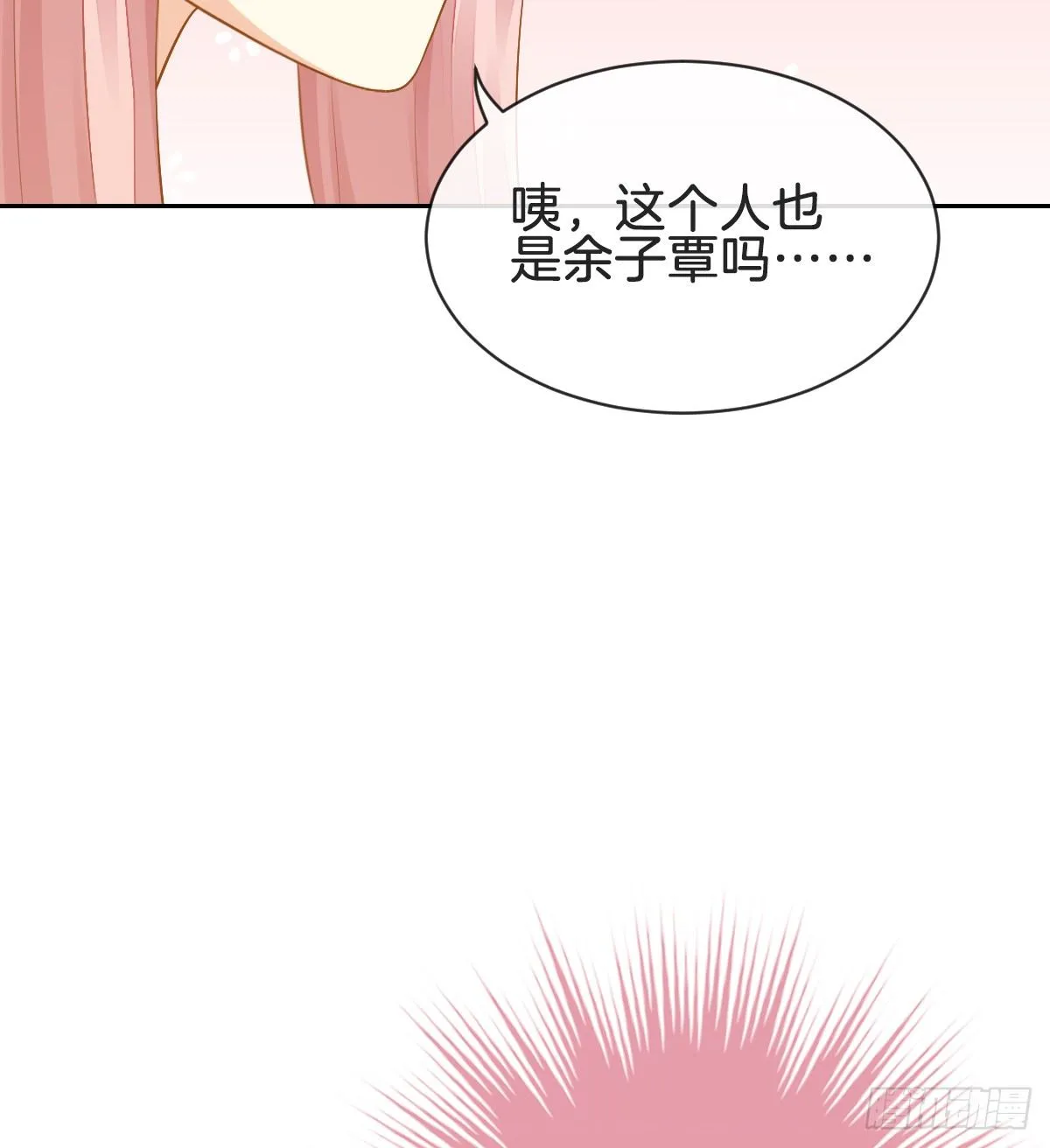 看你被他拥入怀 第96页