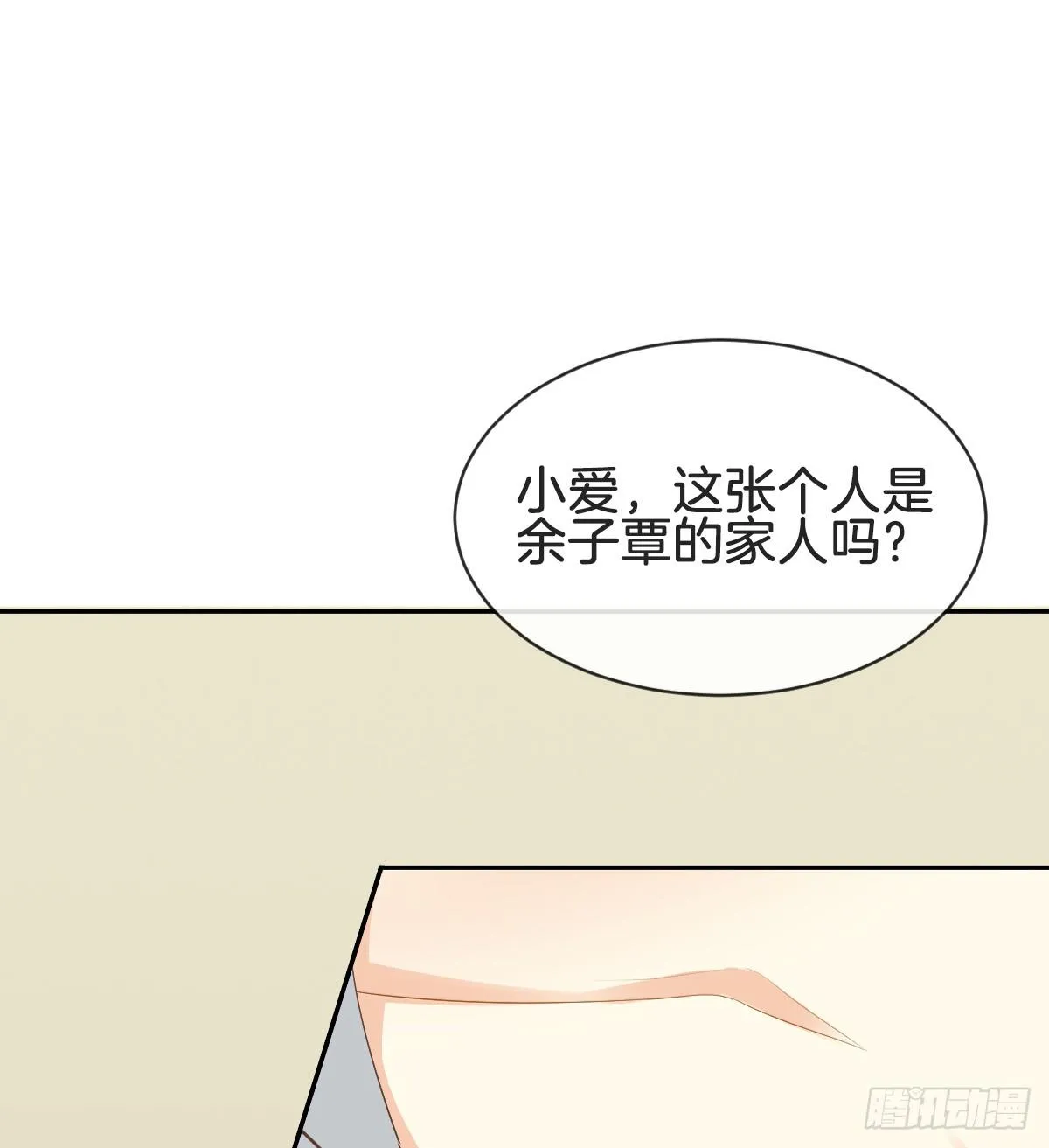 看你被他拥入怀 第99页