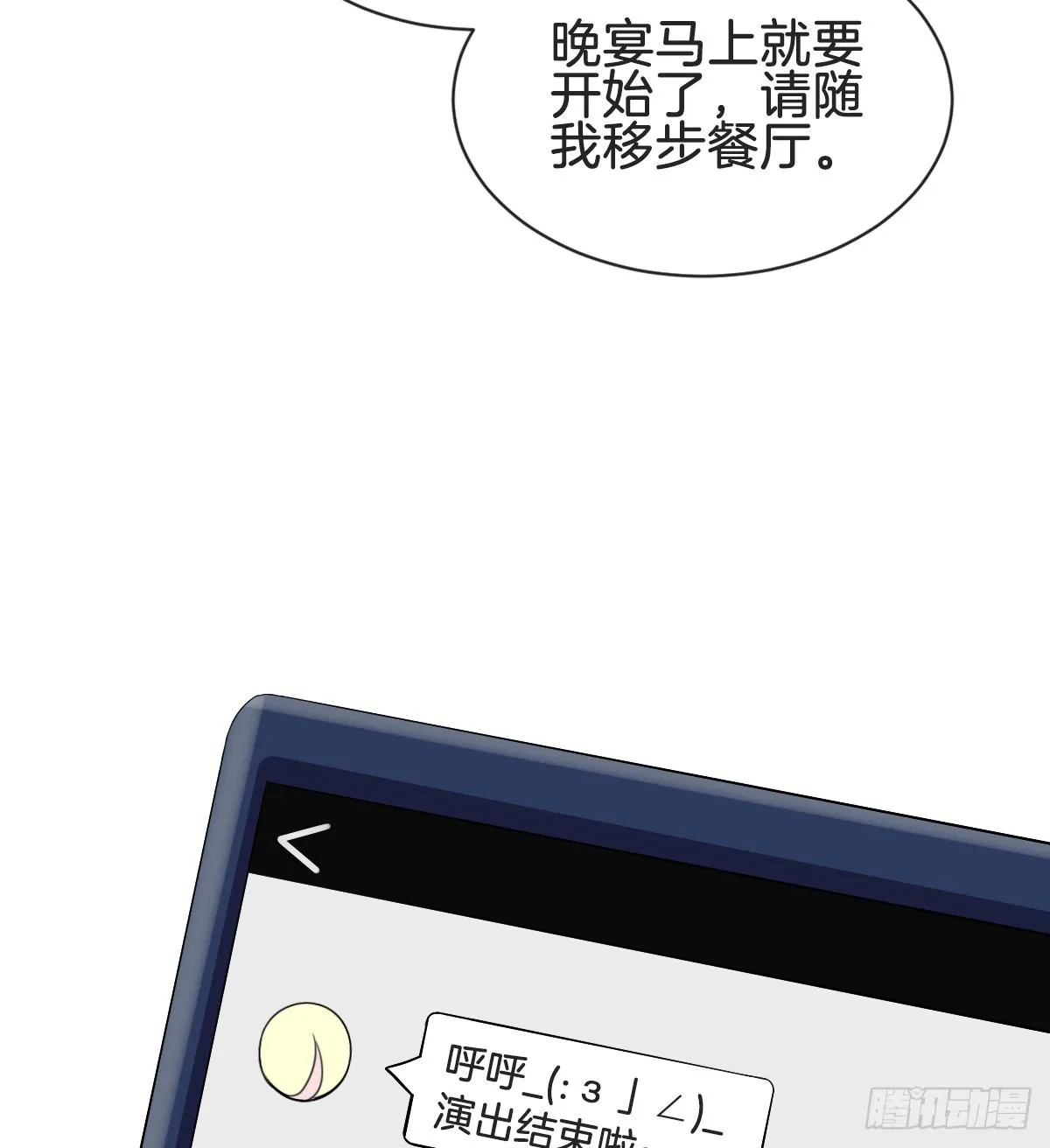 看你被他拥入怀 第102页