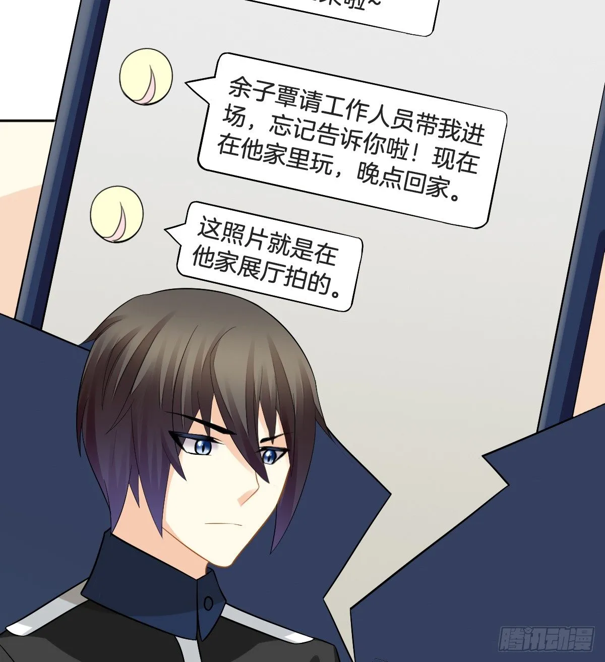 看你被他拥入怀 第103页
