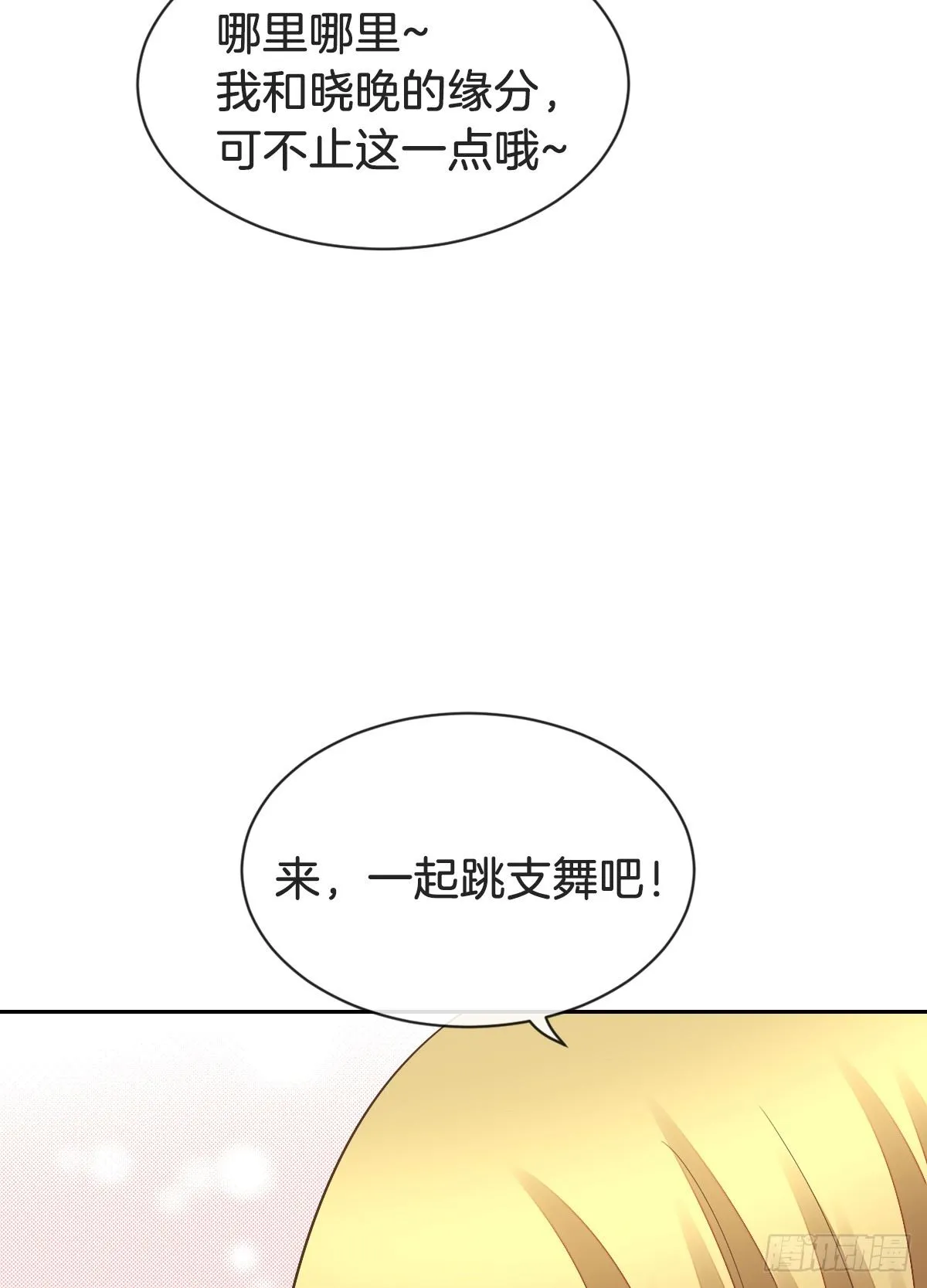 看你被他拥入怀 第110页