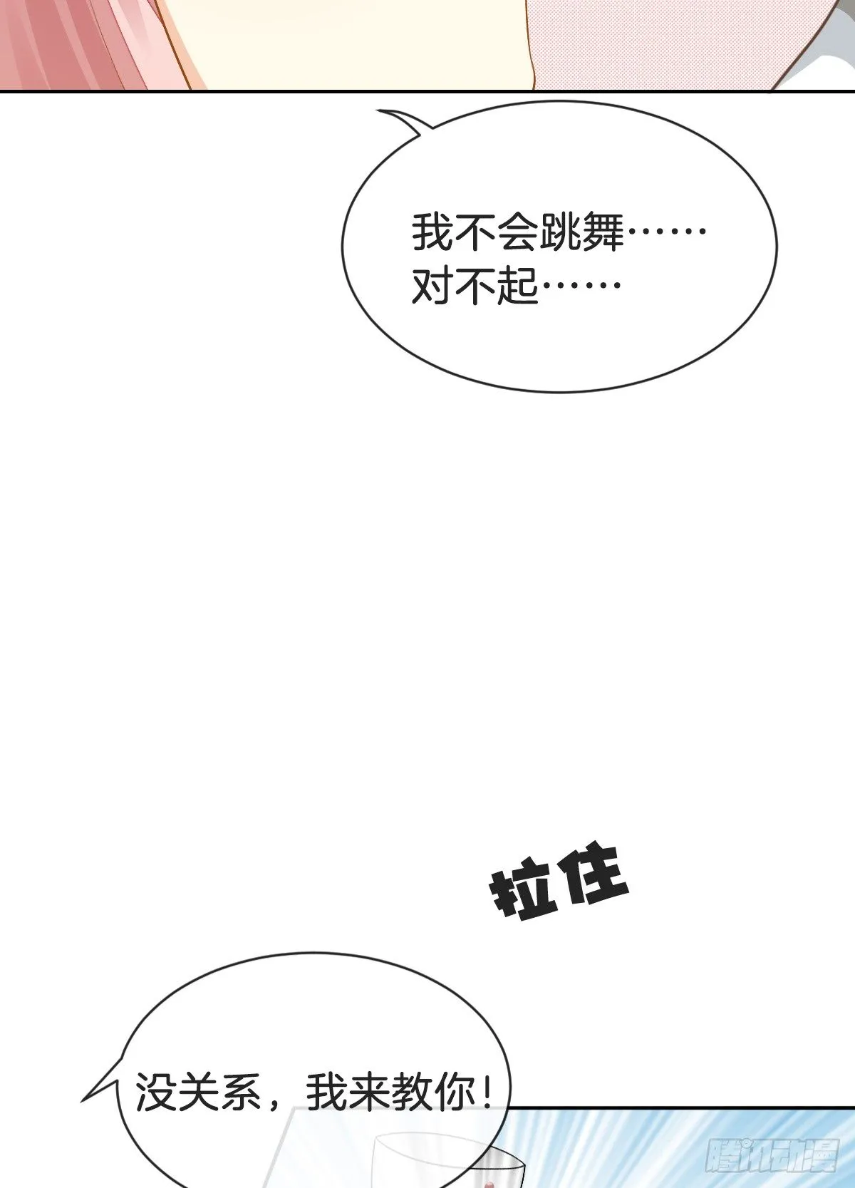 看你被他拥入怀 第112页