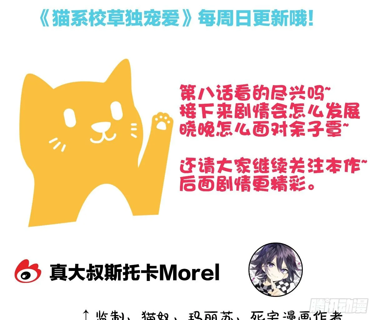 看你被他拥入怀 第119页