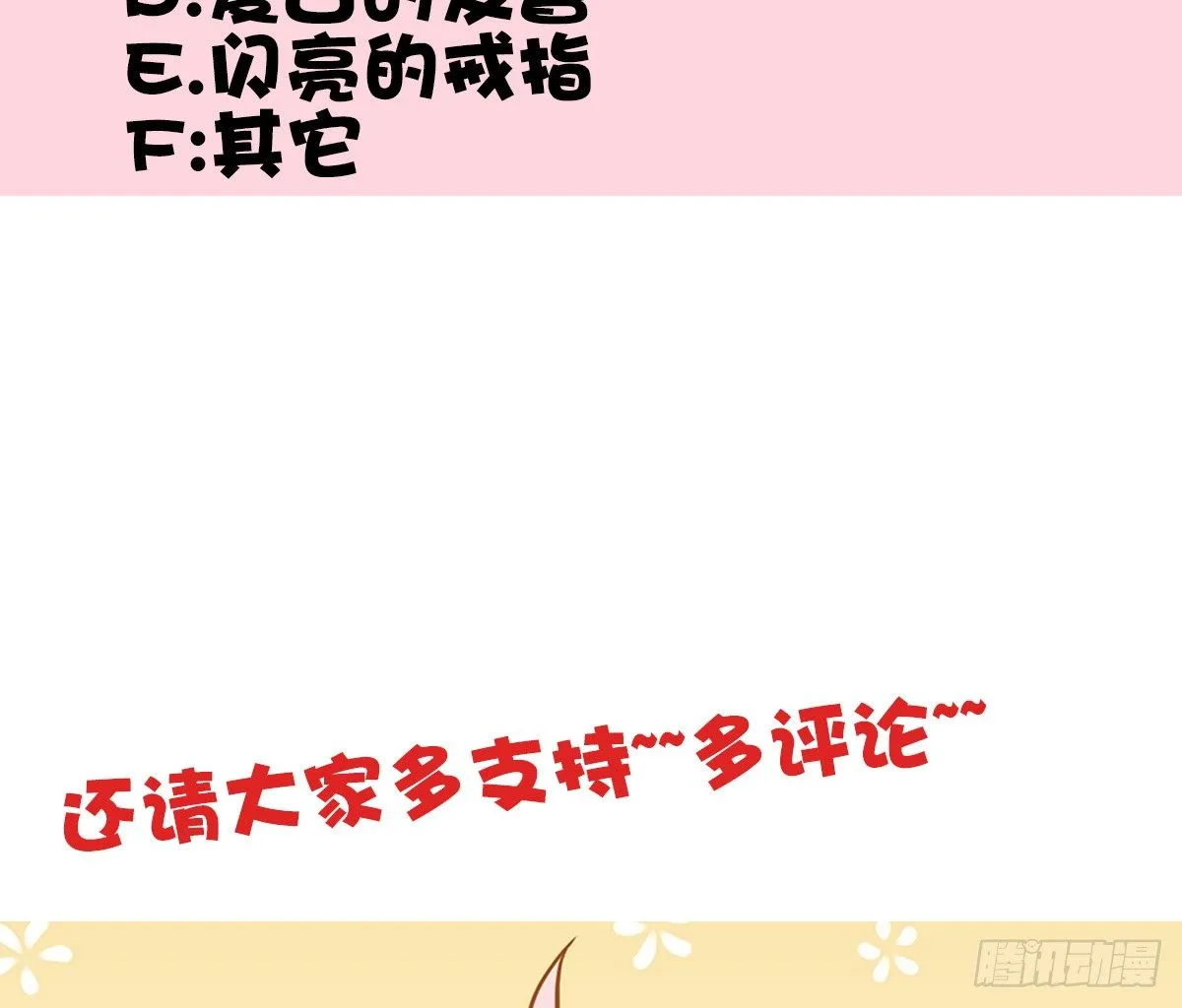 看你被他拥入怀 第122页