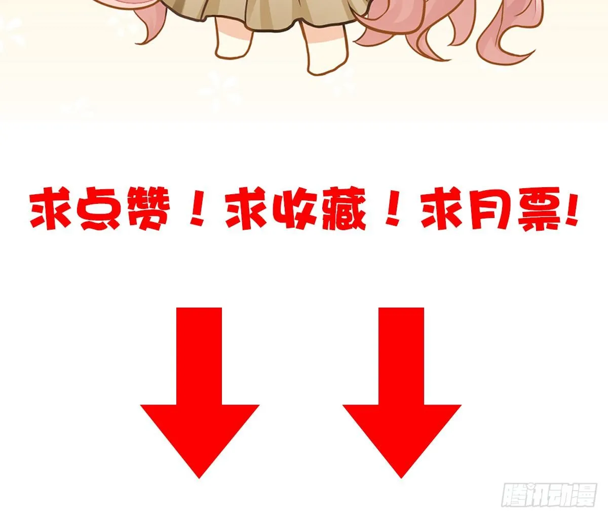看你被他拥入怀 第124页