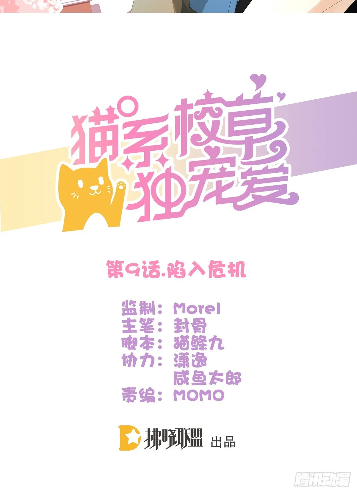 陷入危机 第2页