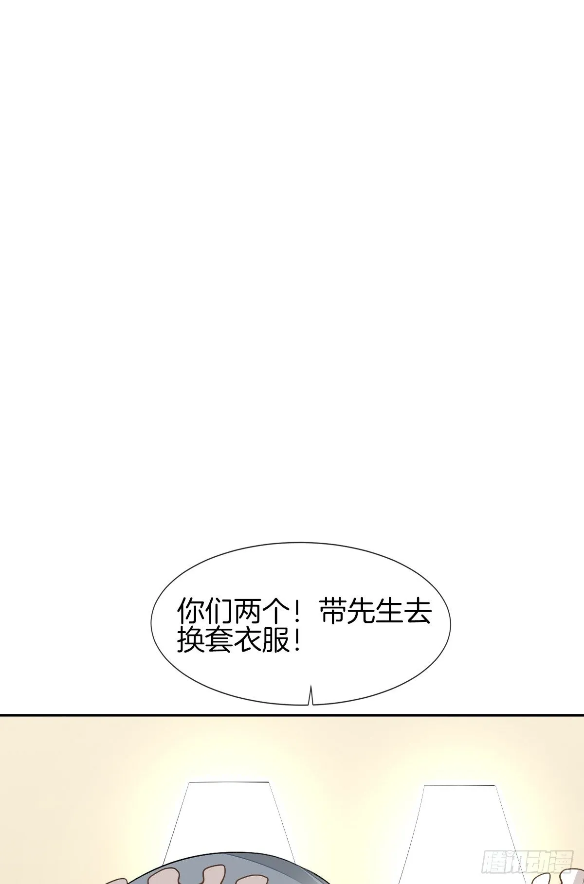 陷入危机 第10页