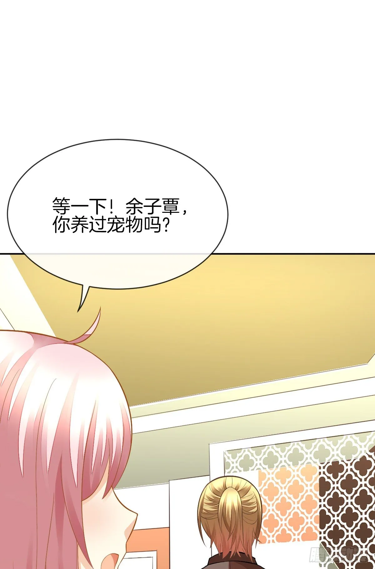 陷入危机 第12页