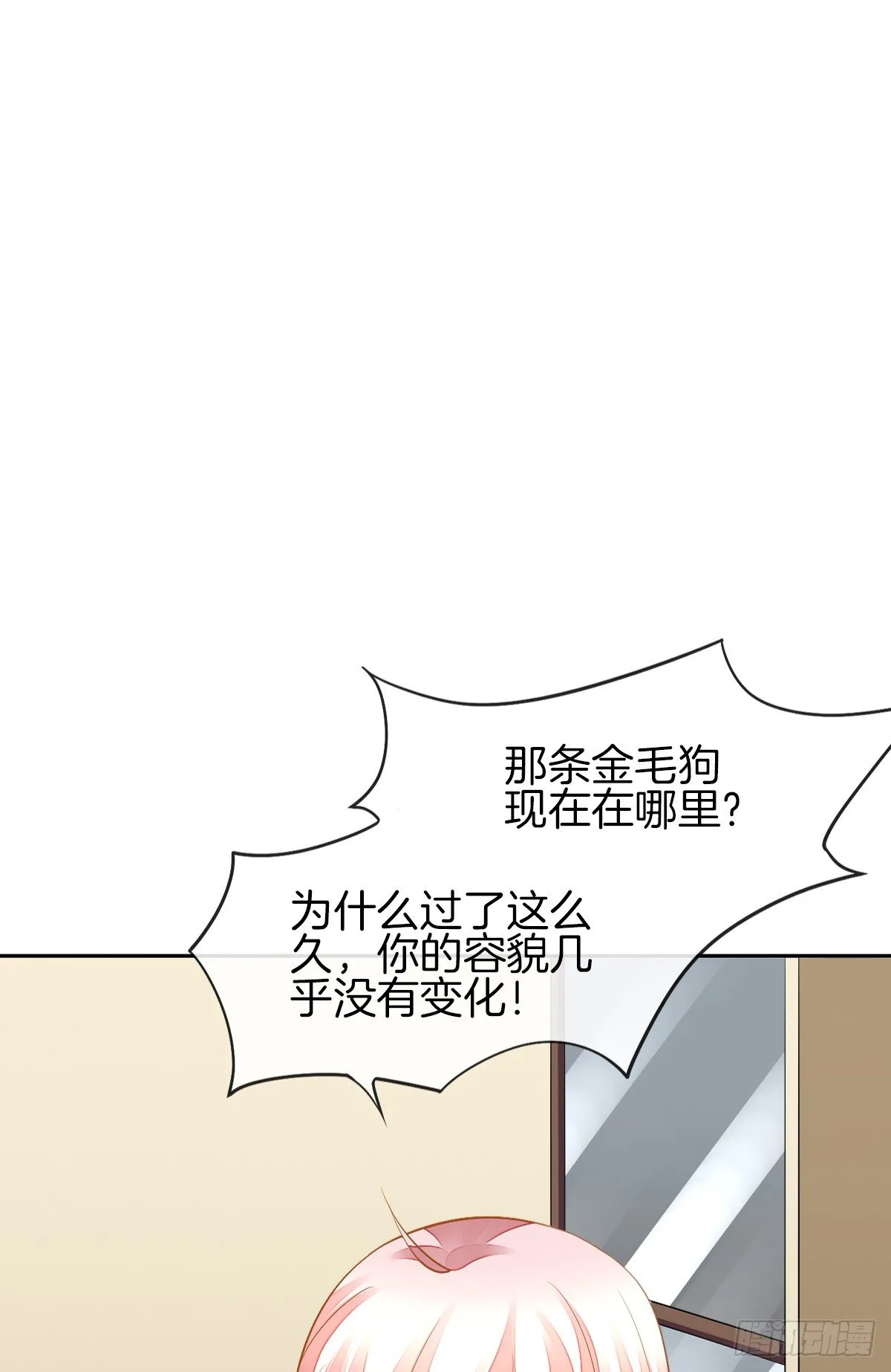陷入危机 第18页