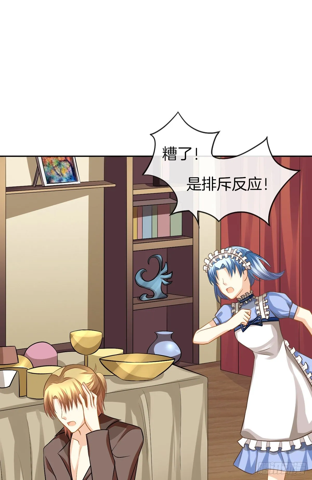 陷入危机 第25页