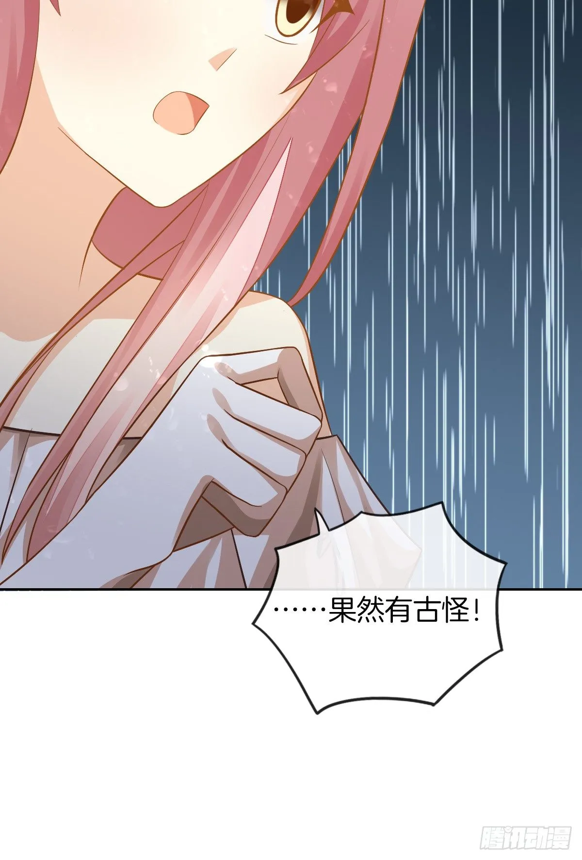 陷入危机 第34页