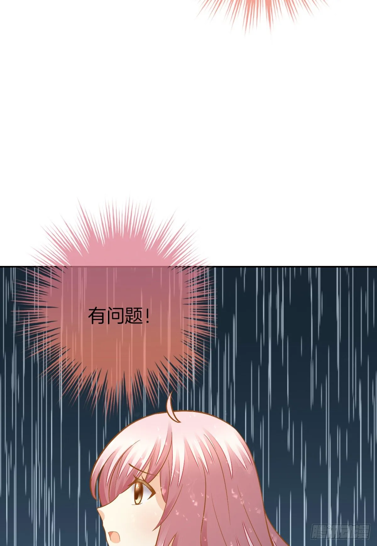 陷入危机 第36页