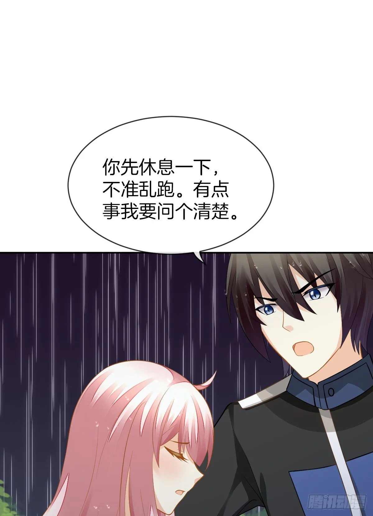 陷入危机 第52页
