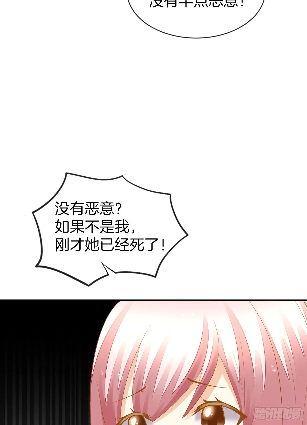 陷入危机 第55页
