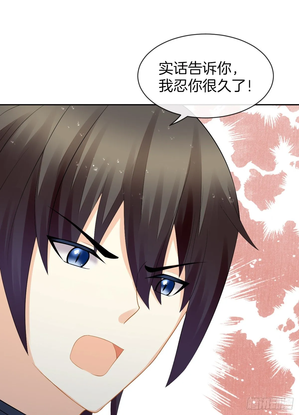 陷入危机 第61页
