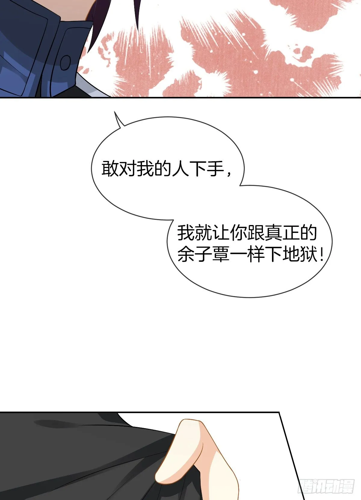 陷入危机 第62页