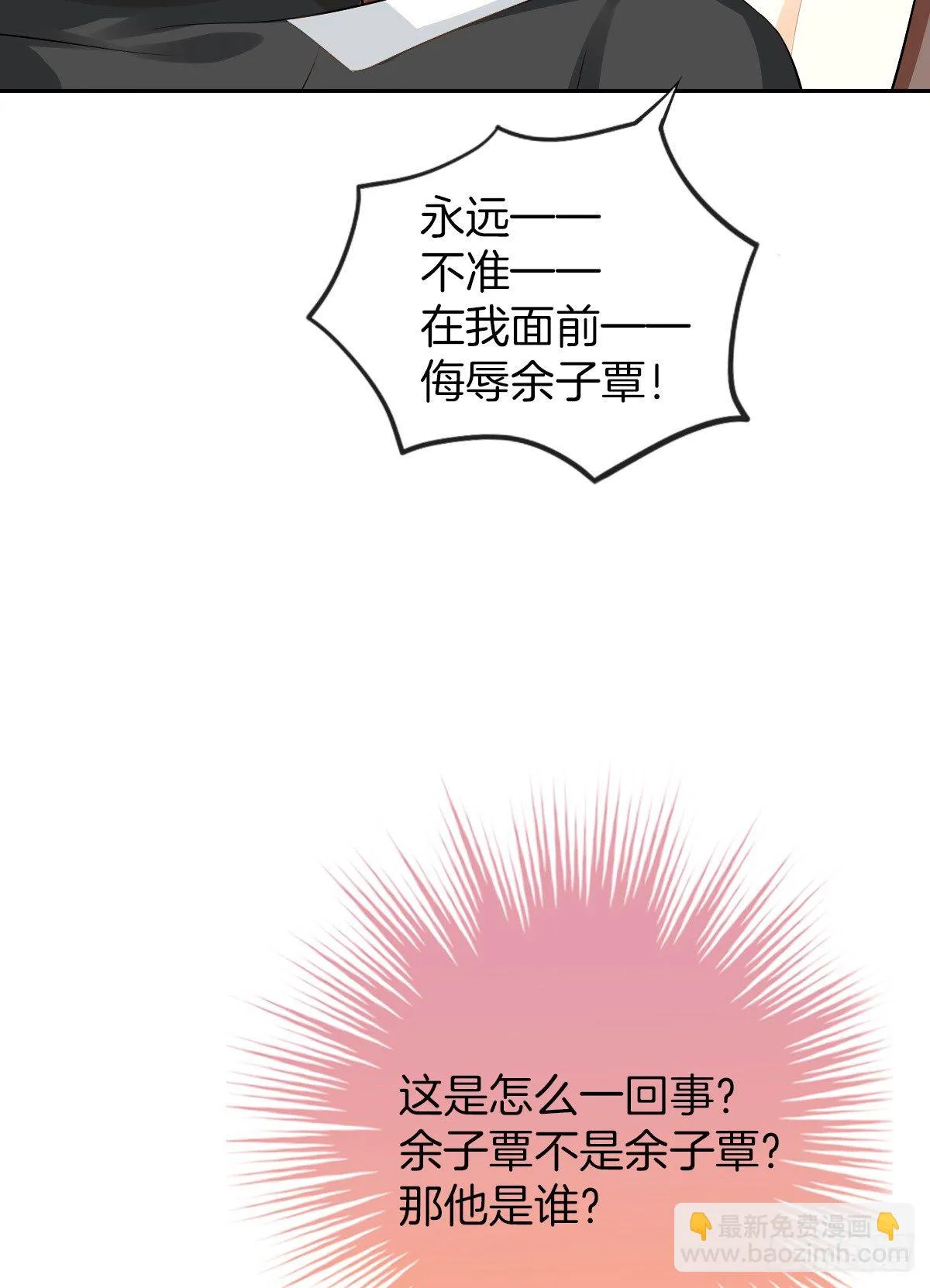 陷入危机 第65页