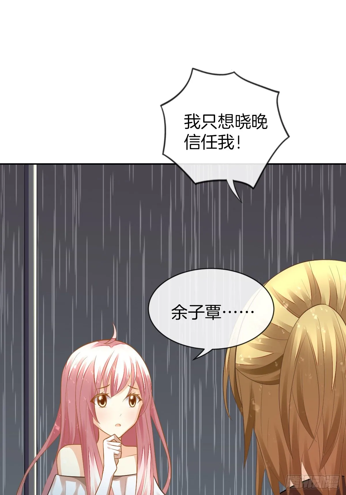 陷入危机 第75页