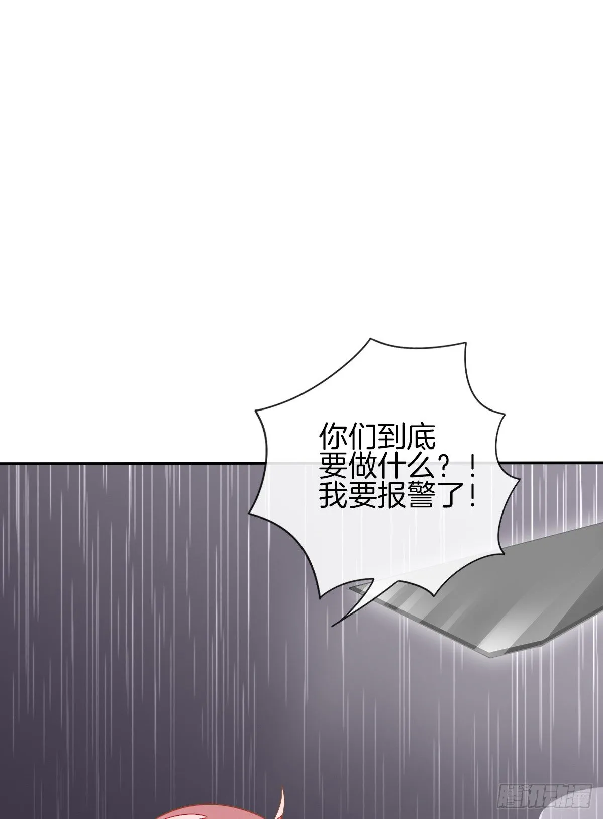 陷入危机 第87页