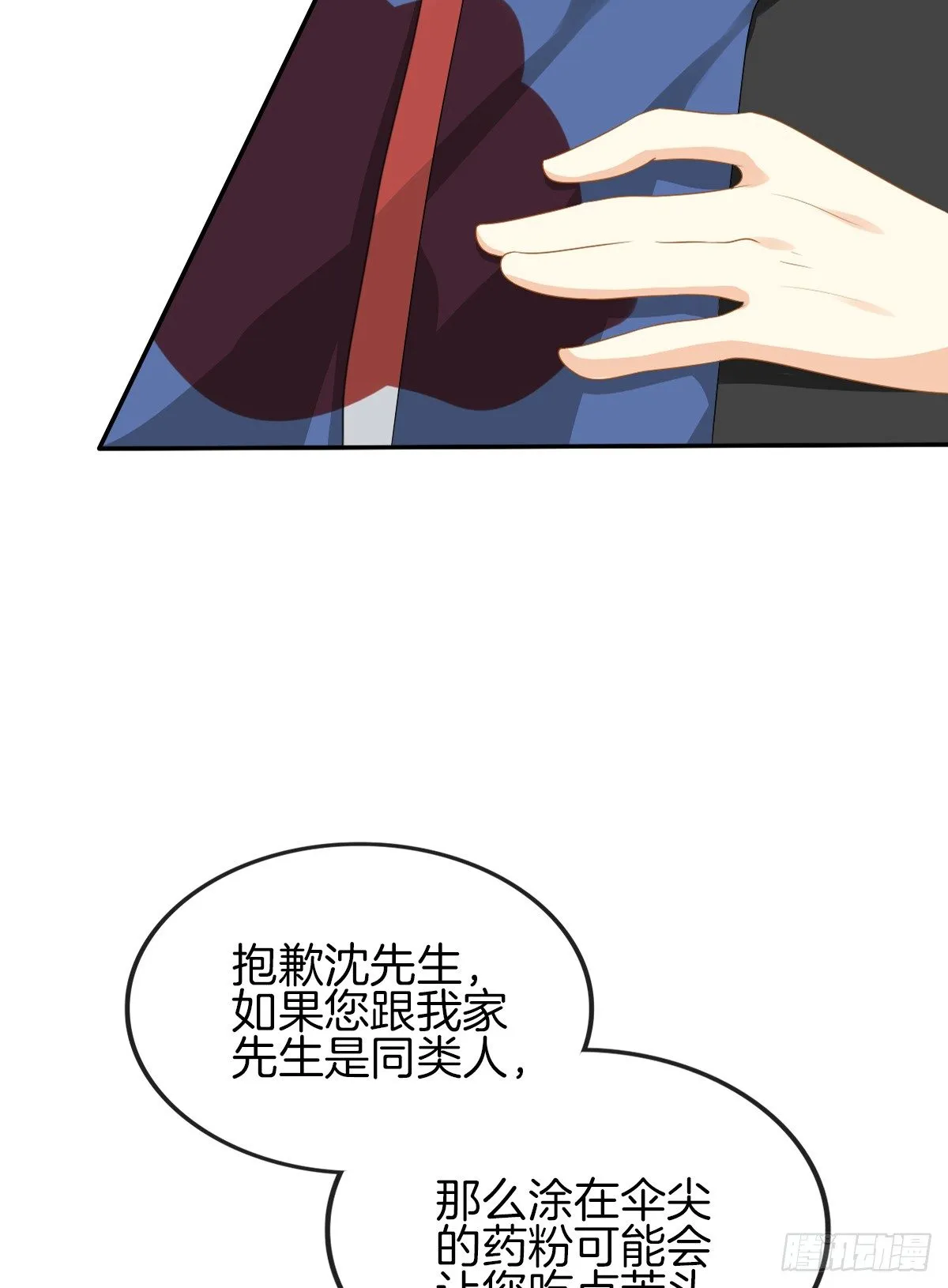 陷入危机 第91页