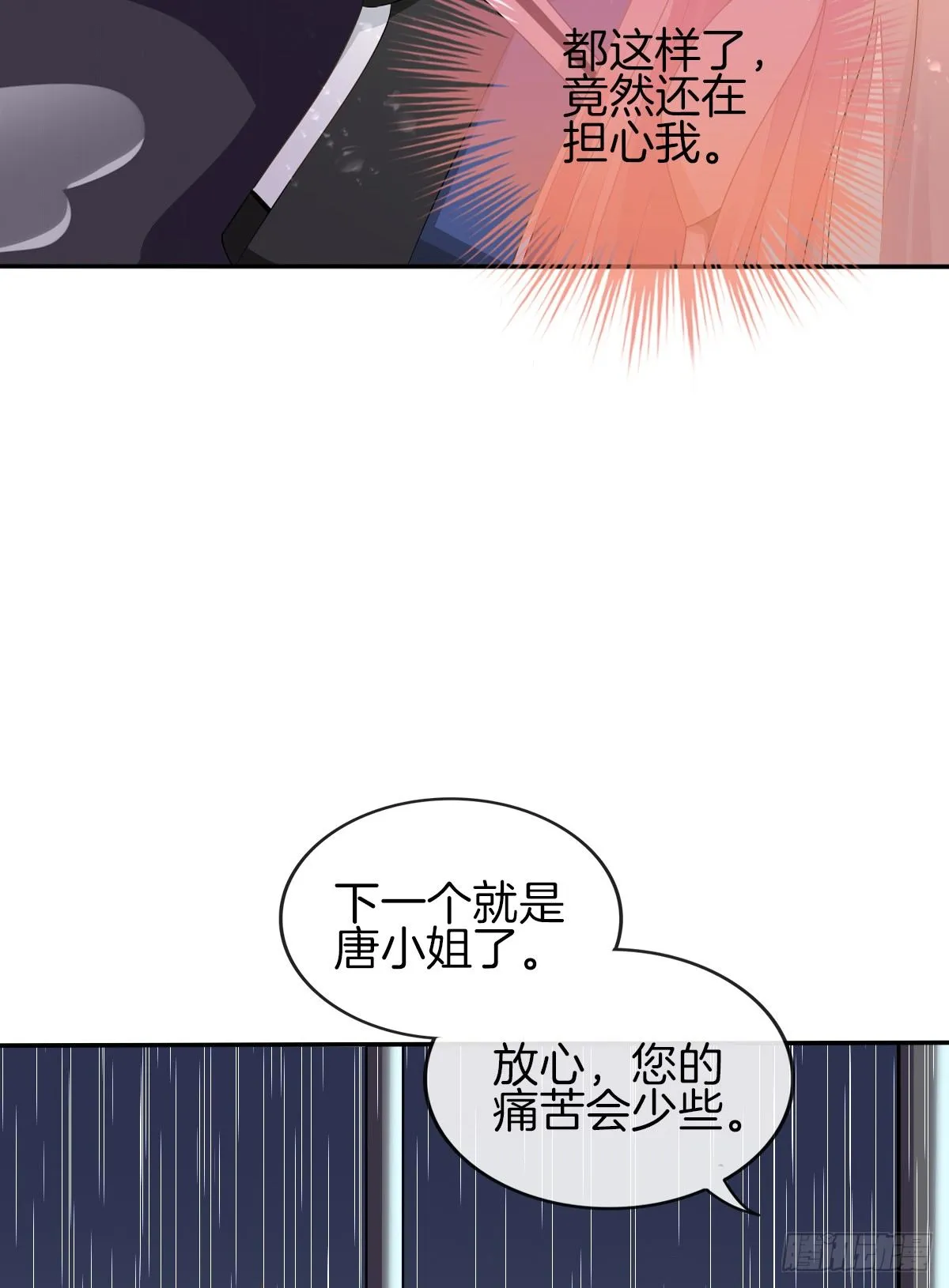 陷入危机 第96页
