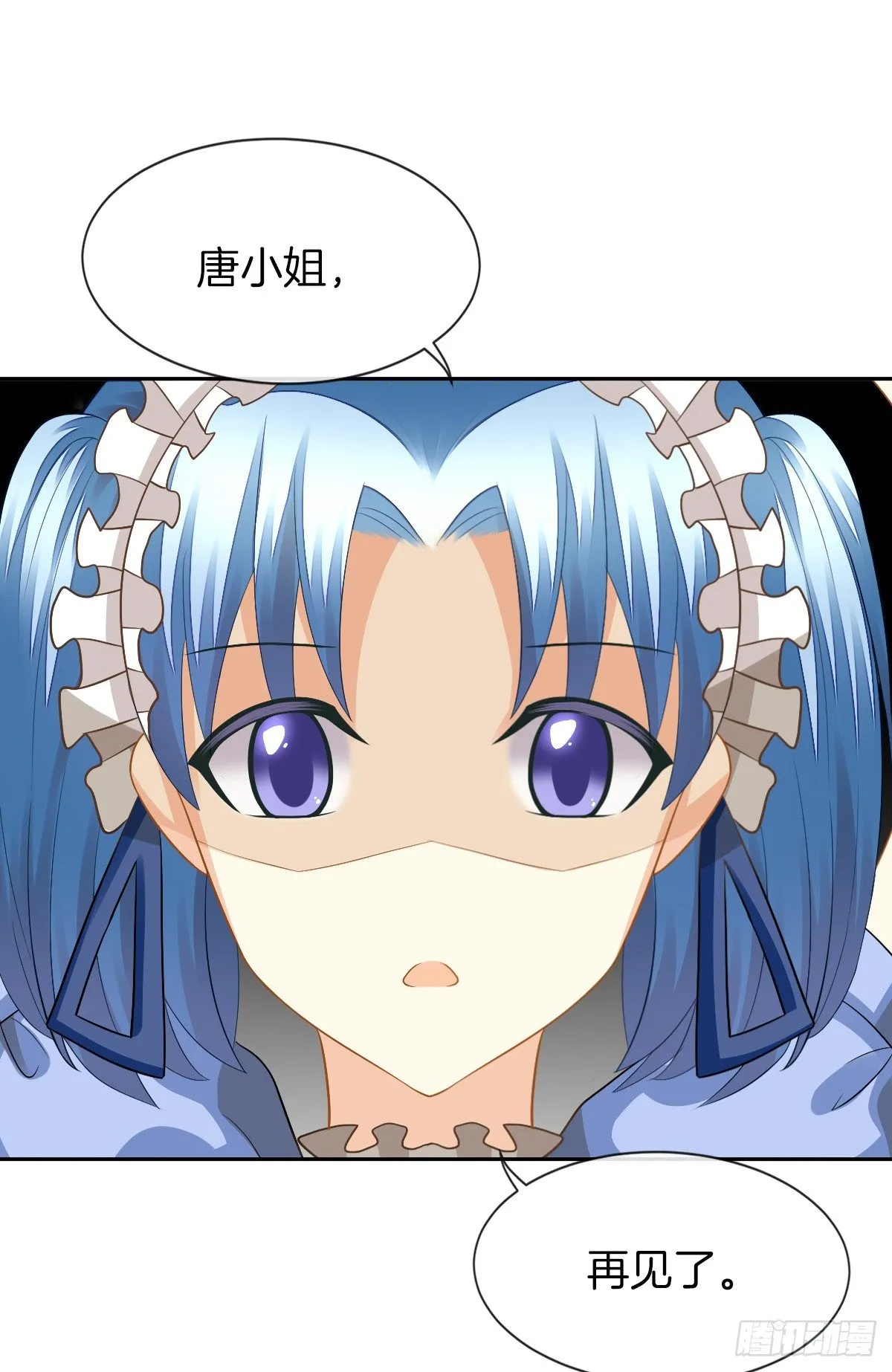 他的红颜知己 第3页