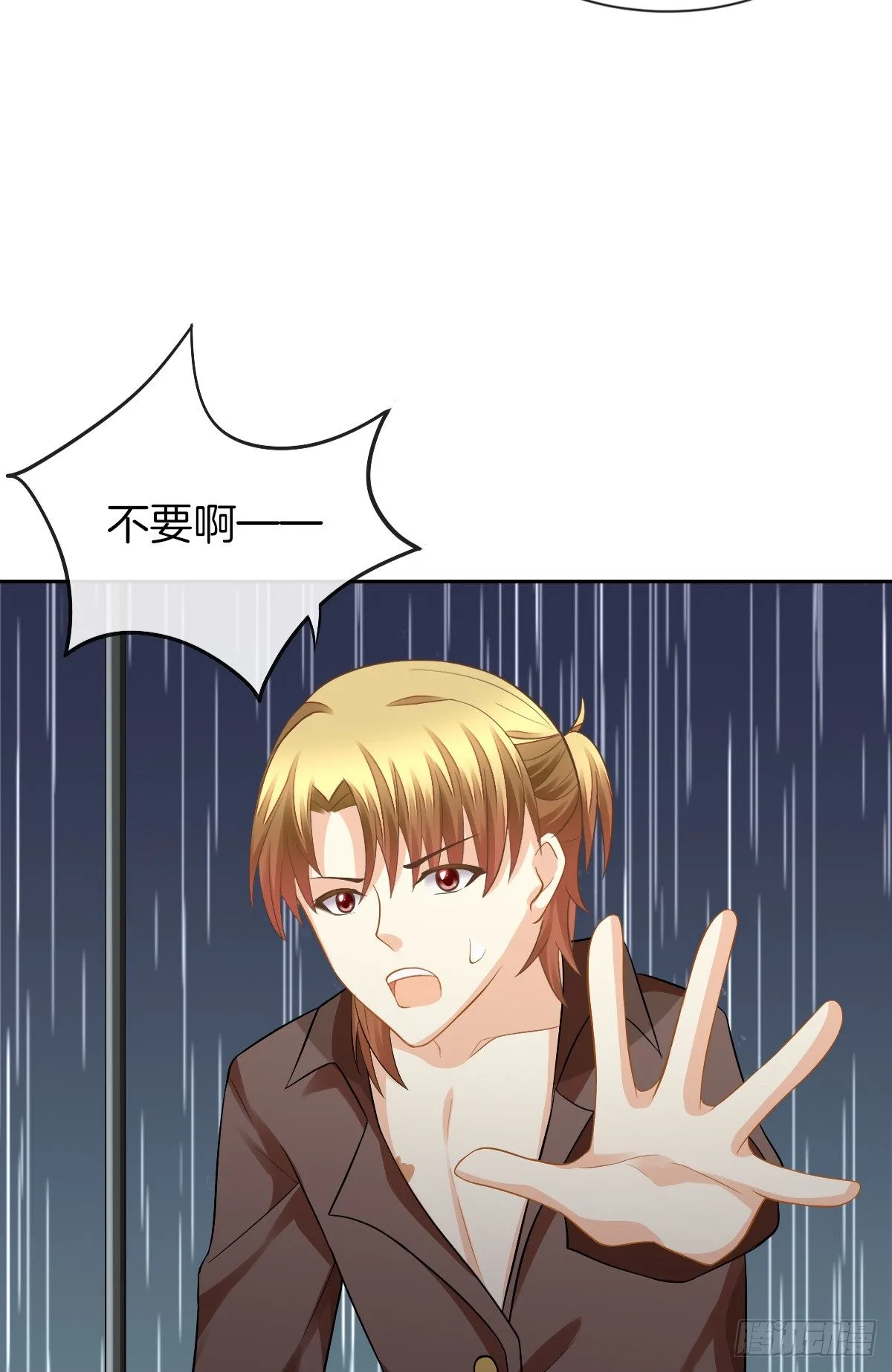 他的红颜知己 第4页