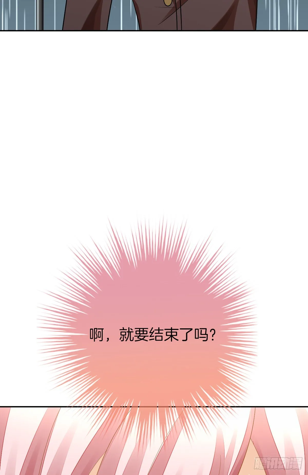 他的红颜知己 第5页