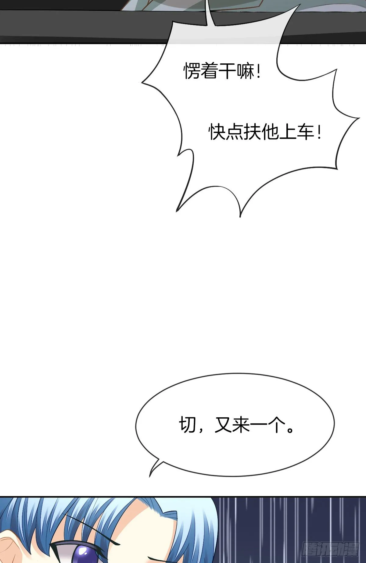 他的红颜知己 第12页