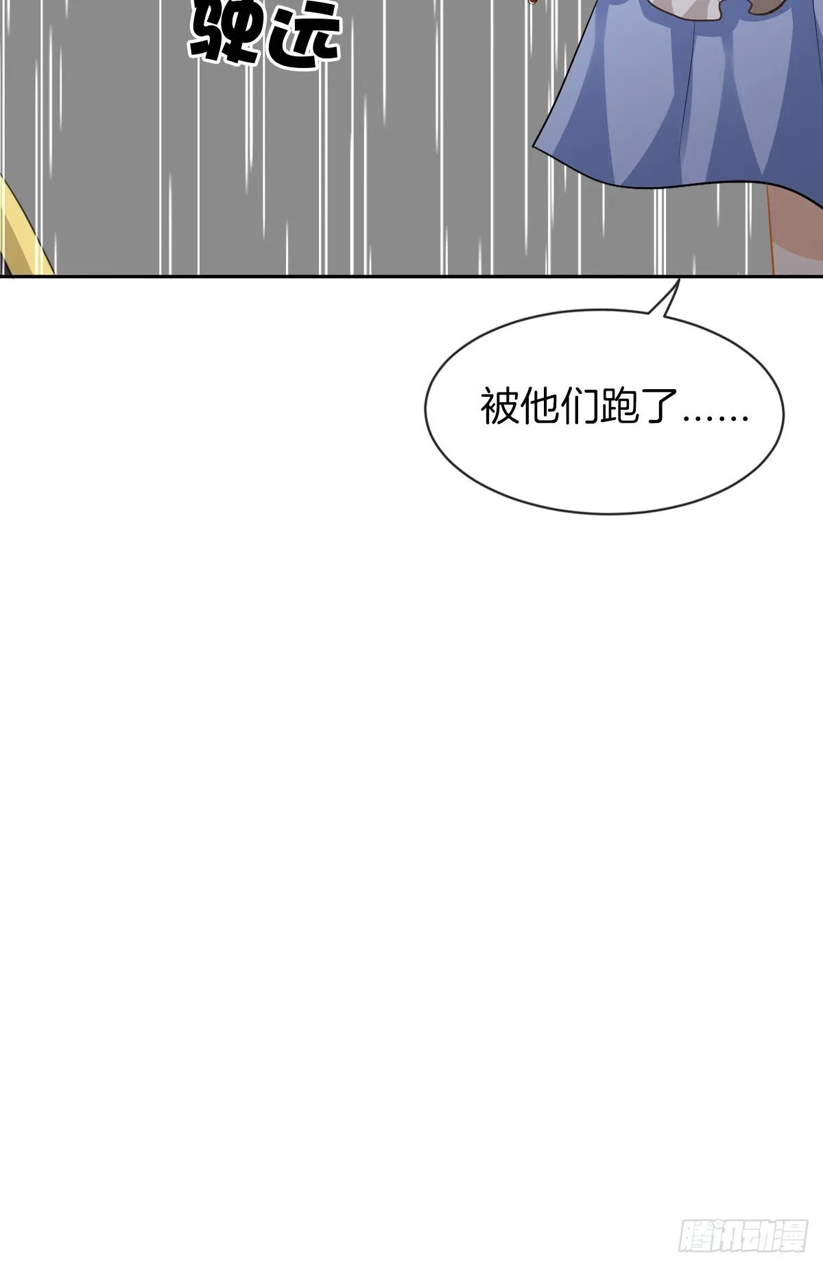 他的红颜知己 第15页