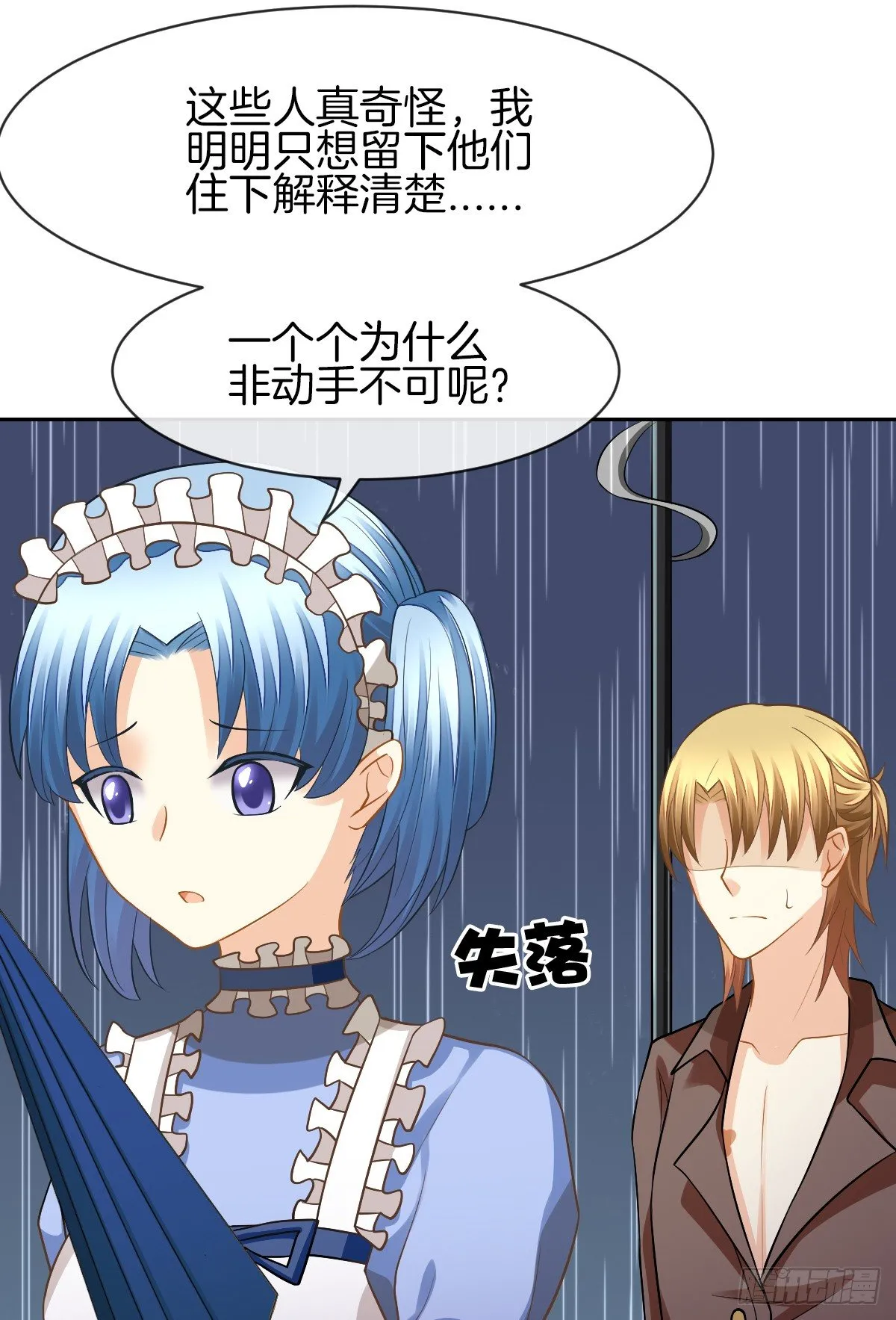 他的红颜知己 第16页