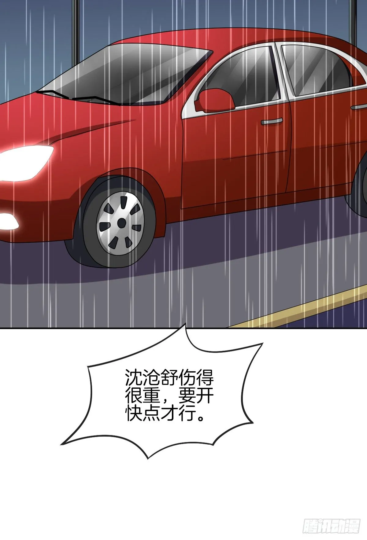 他的红颜知己 第18页